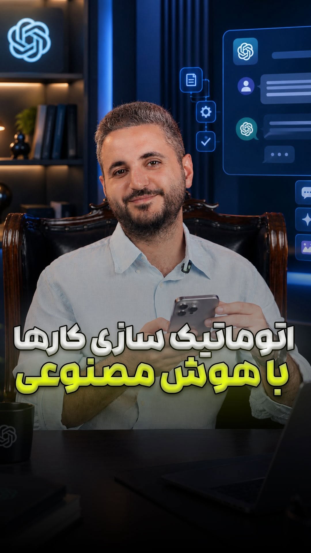 آپدیت ChatGPT با قابلیت رکورد صفحه کامپیوتر شما و تکرارش بصورت...