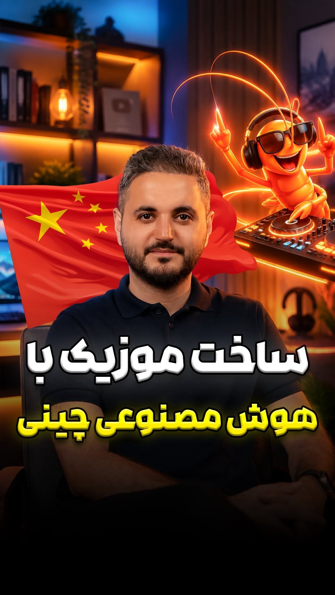 اگه برای ریلز و تبلیغاتت هنوز دنبال موزیک آماده می‌گردی، این...