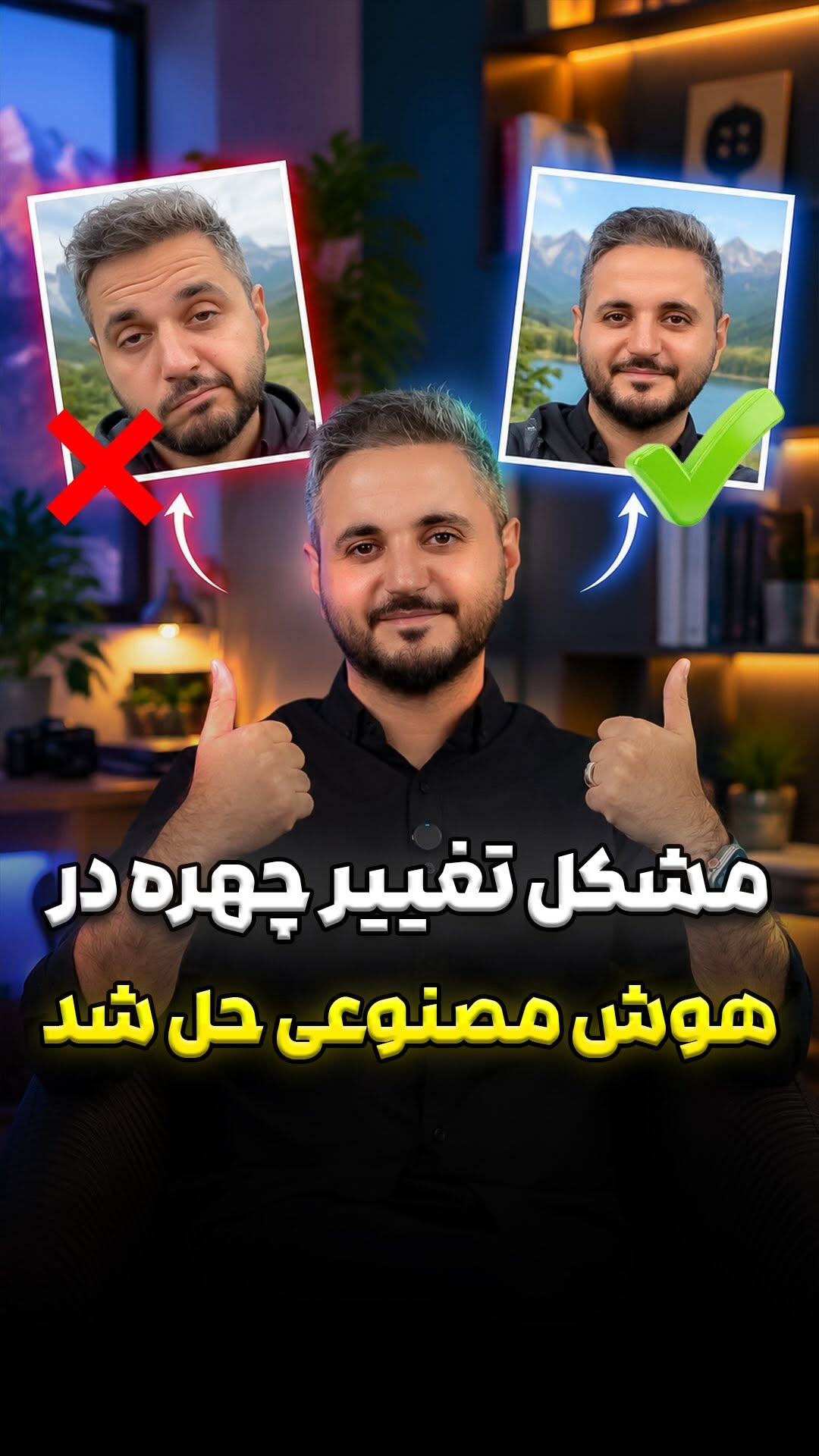 «چرا ChatGPT وقتی فقط یه چیزو می‌خوای عوض کنه، کل عکستو دستکاری...