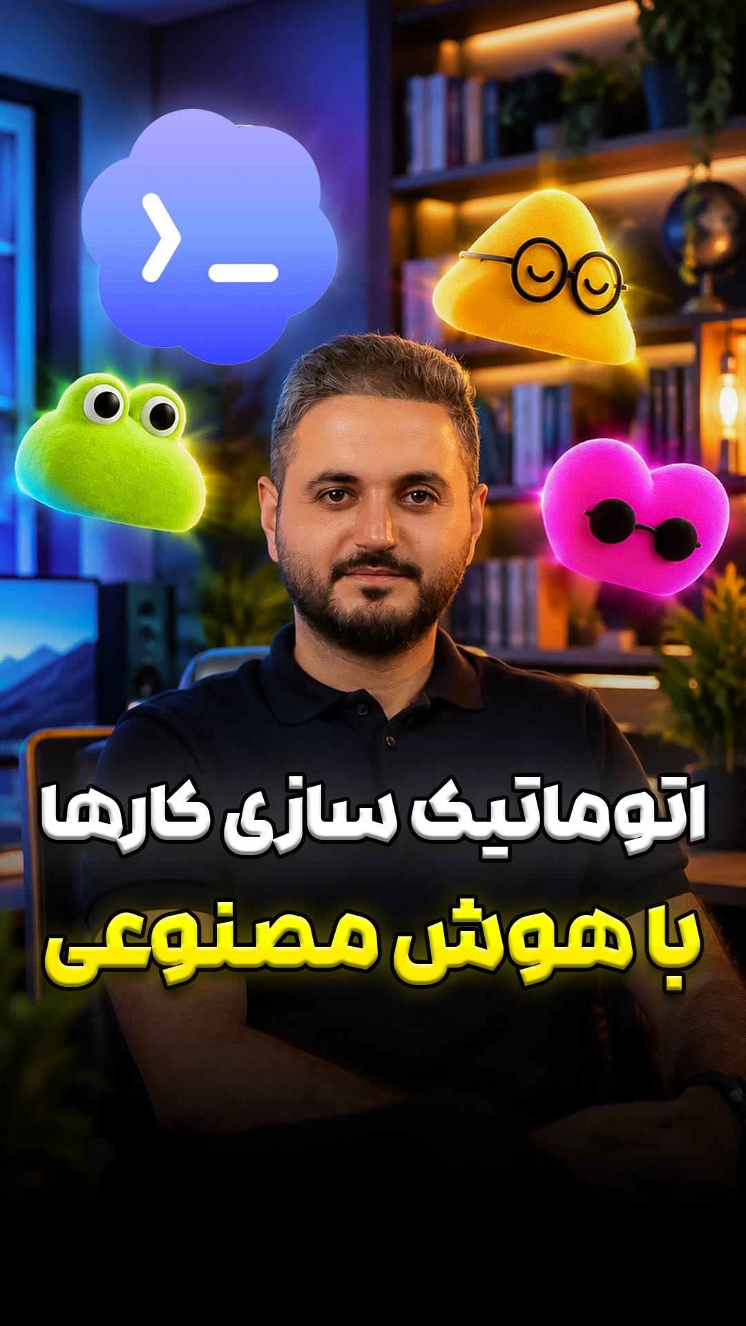 ⁨	❌دوران انجام دستی کارهای تکراری داره تموم میشه!...